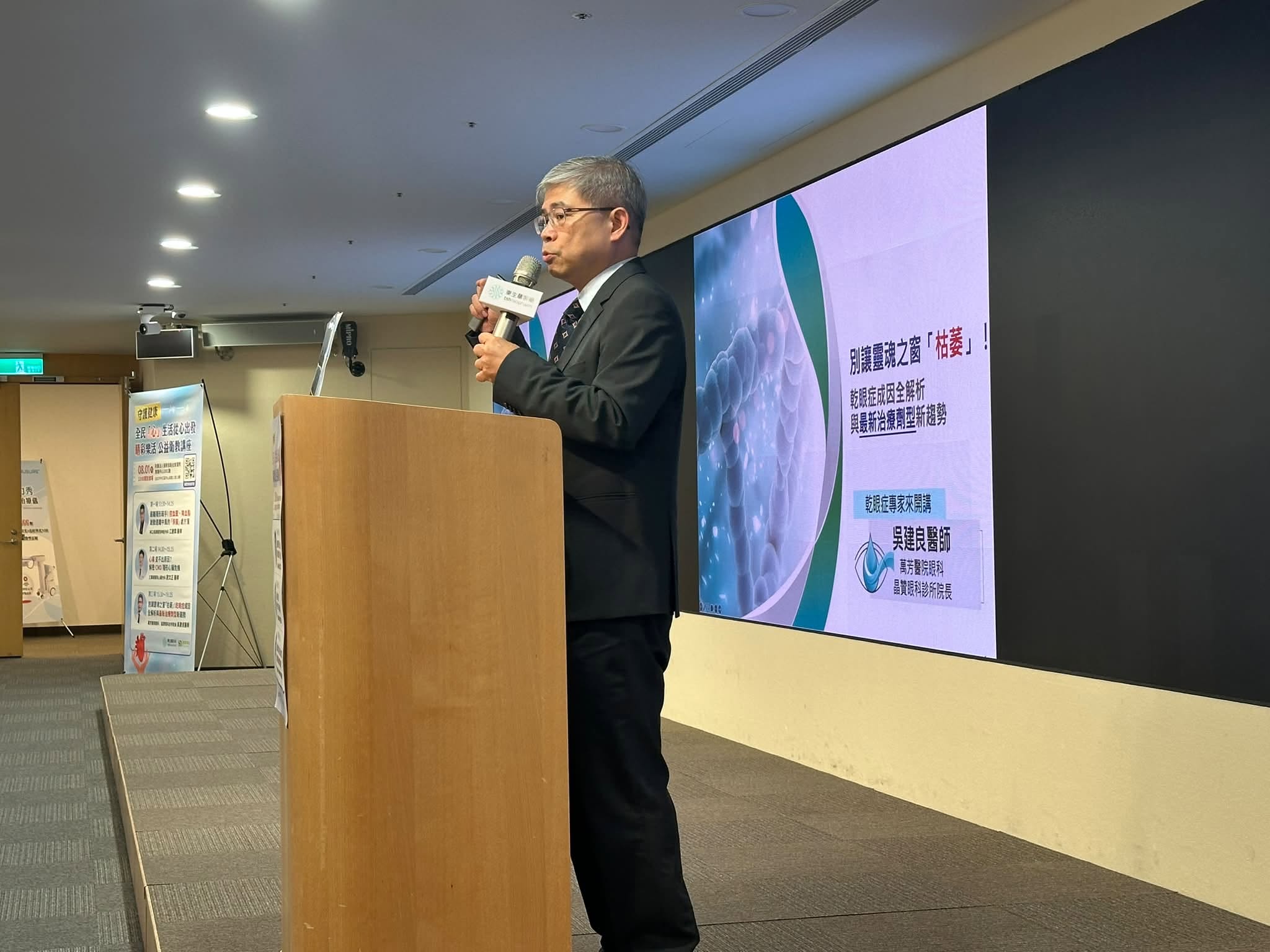 2026東生華公益衛教講座,ESG,SDGs,心血管保健,名醫開講,Travaya,Cretrol,Linicor,Amtrel,乾眼症,高血脂,高血壓,中風